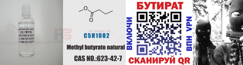 БУТИРАТ буратино  наркотики  Тайшет 