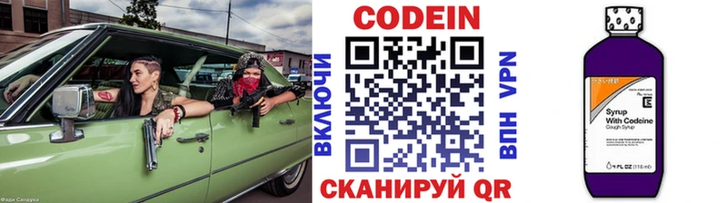 Кодеиновый сироп Lean Purple Drank Тайшет