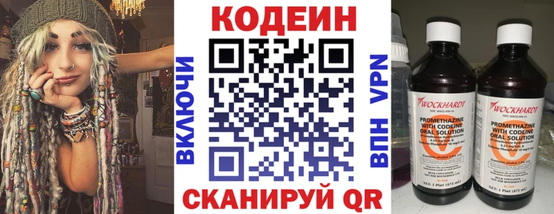 Кодеиновый сироп Lean напиток Lean (лин) Тайшет