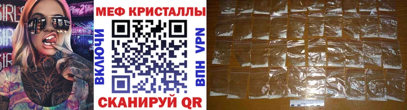МЕФ кристаллы  Тайшет 