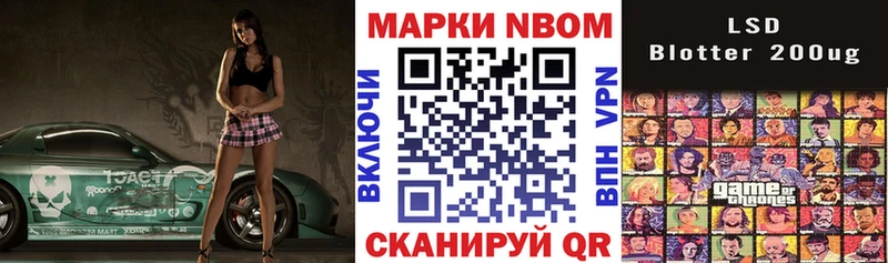 Марки NBOMe 1,8мг  Тайшет 